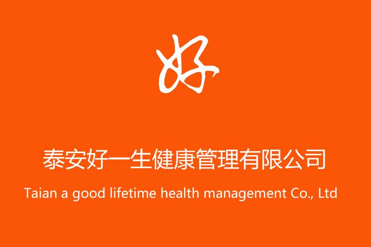 健康管理新征程 刘明珠女士引领下的专业健康服务探索