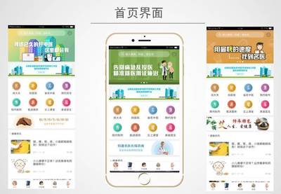 全国首个省级中医药健康医疗平台“国医在线”上线，开启智慧中医新篇章