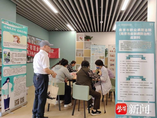 打通皮肤健康“最后一公里”，南京这个社区有了固定皮肤健康服务站与咨询服务